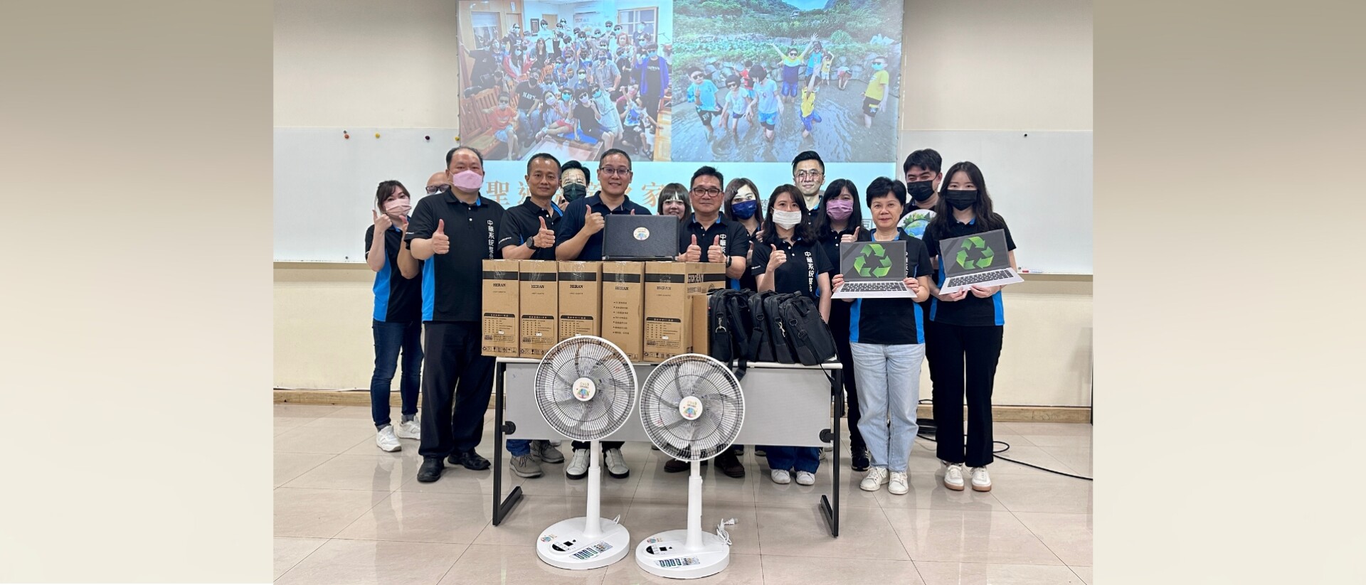 中華系整捐贈一批再生筆電及電風扇，實踐社會責任及環境保護。